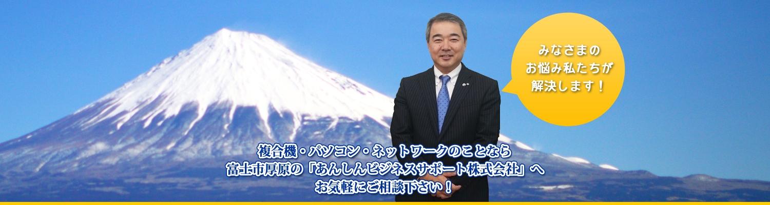 みなさまのお悩み私たちが解決します。